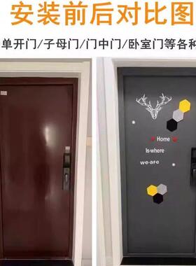 毛毡门贴纸自粘翻新防盗门装饰定制轻奢创意北欧卧室改造入户门粘