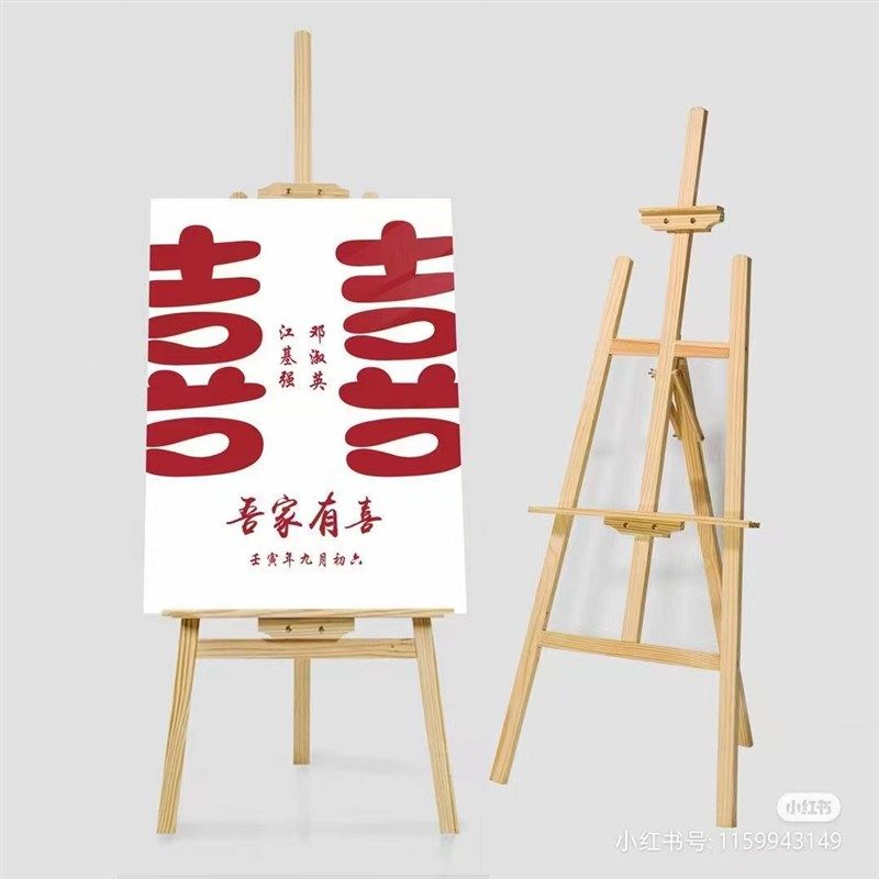 kt板支架展示架画架木质摺叠画板婚礼路引美术生专用素描支架,淘宝优惠券,粉丝福利购,淘宝优惠卷