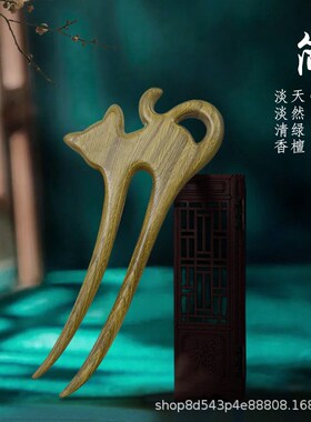 U型发簪发张簪子高级感桃木绿檀木简约古风钗子日常百搭盘发中式