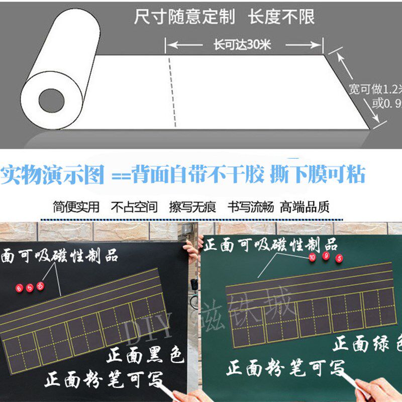 白板写字板白板墙贴小白板磁吸板可擦写白板纸涂鸦墙贴磁吸白板贴,淘宝优惠券,粉丝福利购,淘宝优惠卷