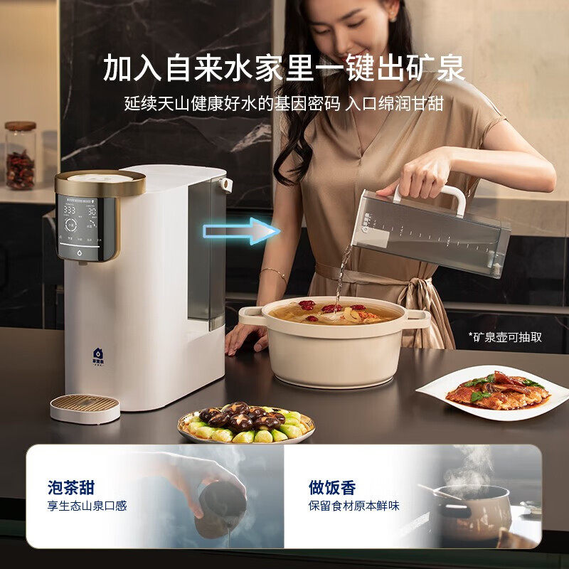 家里泉矿泉机长效4.0 桌面净水器直饮加热All瞬热饮水机台式家,淘宝优惠券,粉丝福利购,淘宝优惠卷