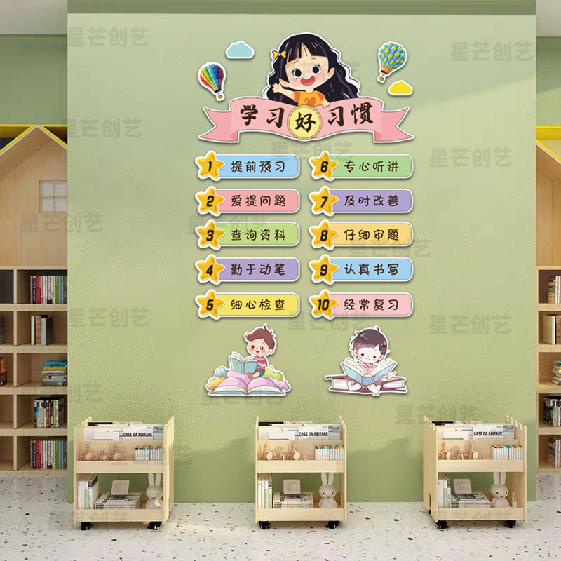 阅读公约墙贴教室布置装饰文化墙贴纸学生阅读习惯养成贴画黑板贴,淘宝优惠券,粉丝福利购,淘宝优惠卷
