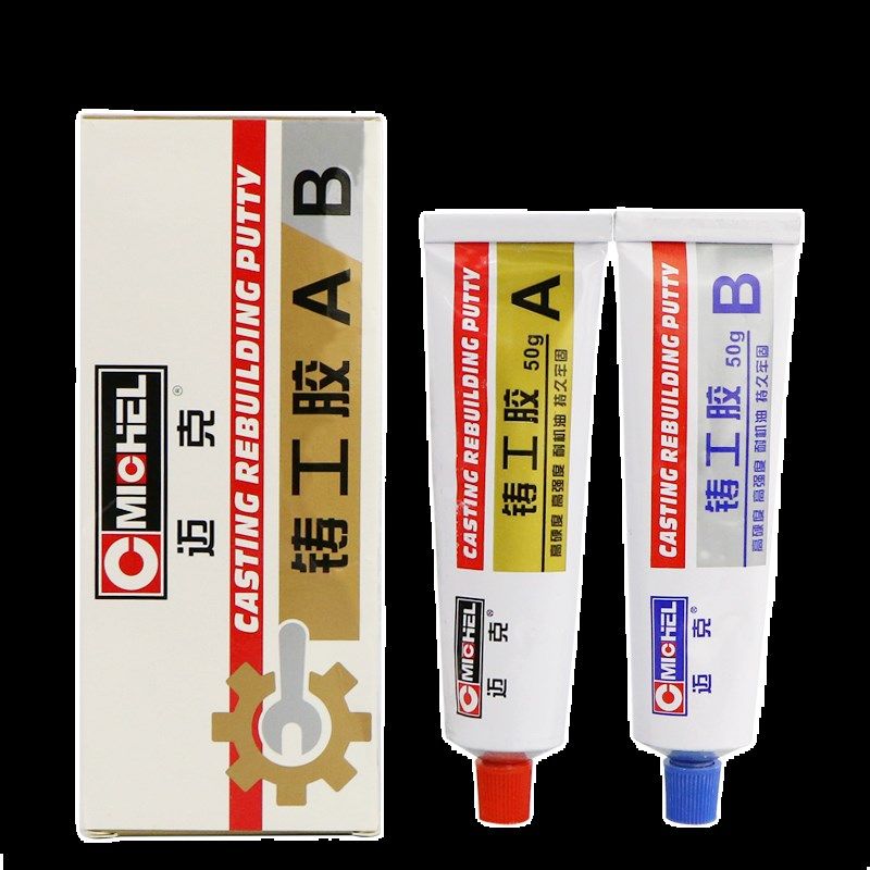 迈克铸工胶ab胶金属修补不锈钢汽车防水耐高温强力万能焊接胶水,淘宝优惠券,粉丝福利购,淘宝优惠卷