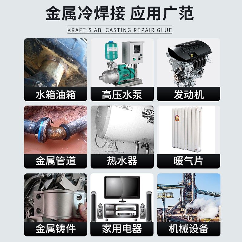 迈克铸工胶ab胶金属修补不锈钢汽车防水耐高温强力万能焊接胶水,淘宝优惠券,粉丝福利购,淘宝优惠卷