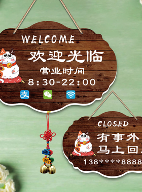 定制欢迎光临提示牌店铺门牌电话牌有事外出马上回来正在营业挂牌