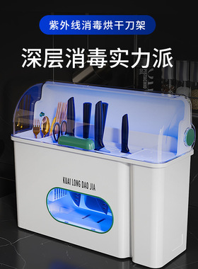 筷子消毒机家用小型带烘干砧板防霉筷子筒刀架筷笼立式餐具收纳柜