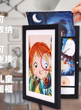 儿童画框框翻盖相框收纳装裱diy画作储存美术画夹展示框可更换