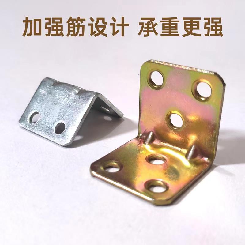 铁角码角铁加固固定连接件90度直角铁片L型支架家具五金配件大全T - 图2