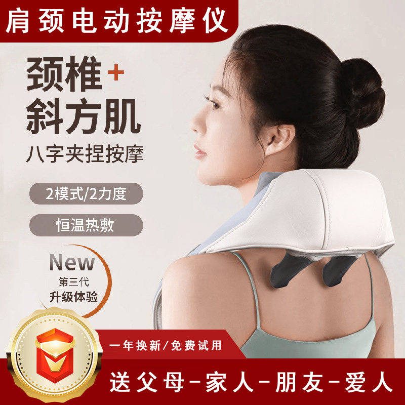 肩颈椎按摩仪腰部背部脖子肩膀斜方肌颈部按摩器指压揉捏脉冲拉伸,淘宝优惠券,粉丝福利购,淘宝优惠卷