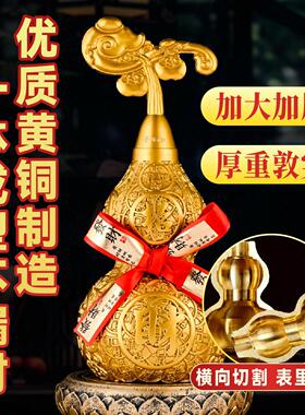 【普陀山直发】祥云铜葫芦摆件开口挂件纯全黄铜装饰家玄关办公室