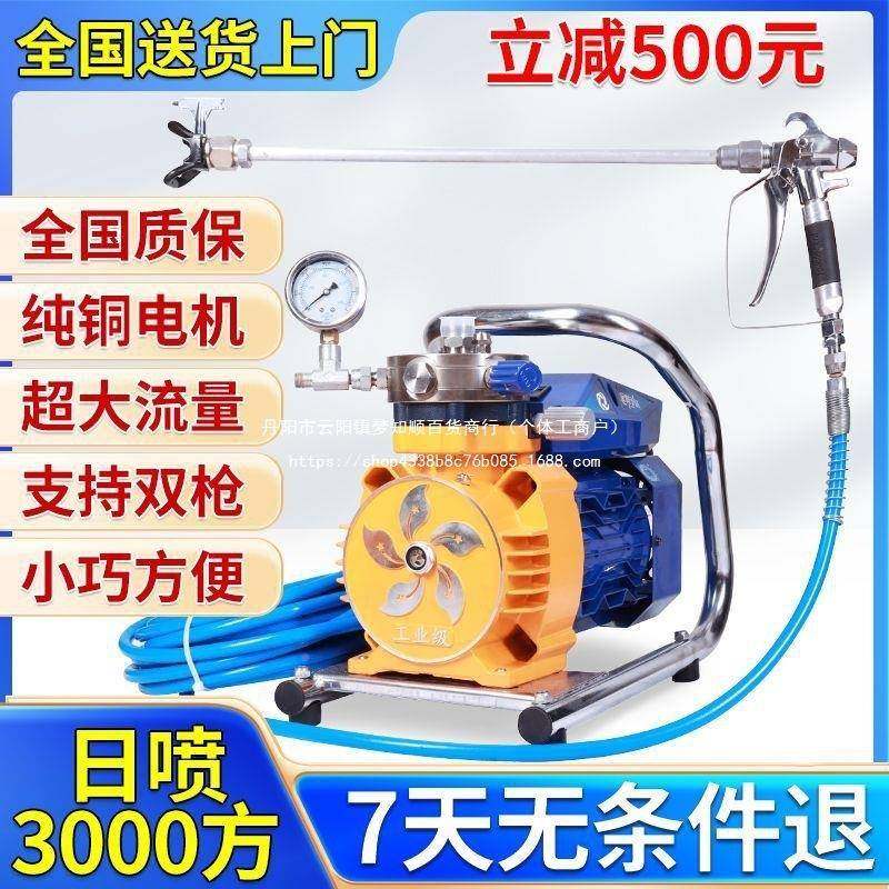 乳胶漆喷涂机体机专用高压无气小功型大彩率油漆一OJR涂料喷漆机,淘宝优惠券,粉丝福利购,淘宝优惠卷