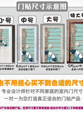 地中海创意包门贴纸木门翻新自粘整张装饰防水门贴画出租房门改造