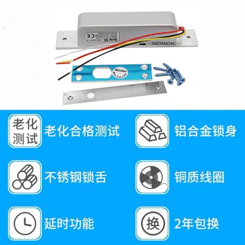 小型迷你玻璃门电插锁办公室门禁暗装插销锁电控锁电子超薄锁 - 图3