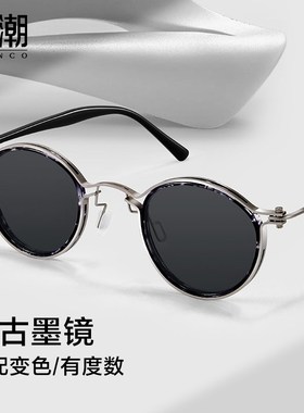 2025新款复古圆框太阳镜感光变色时尚墨镜可配近视开车专用眼镜男