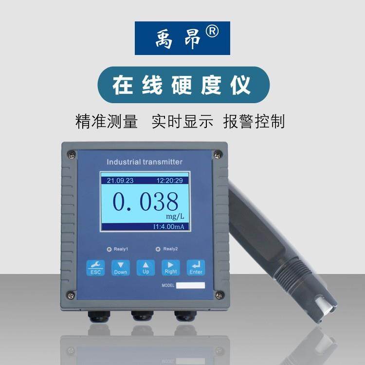 水质在线硬度检测仪钙离子镁离子电极工业硬度钙镁离子检测传感器,淘宝优惠券,粉丝福利购,淘宝优惠卷