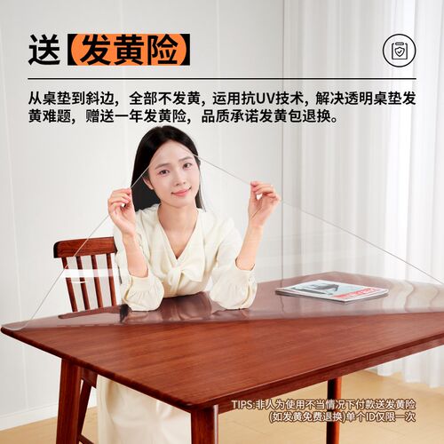 *软玻璃透明桌布学生书桌面保护垫免洗防水防油防烫pvc茶几餐桌垫 - 图2