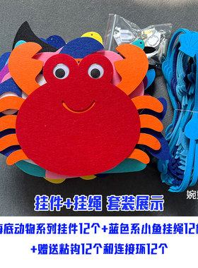 幼儿园挂饰装饰吊饰环创儿童房海底世界海洋动物教室走廊悬吊式天