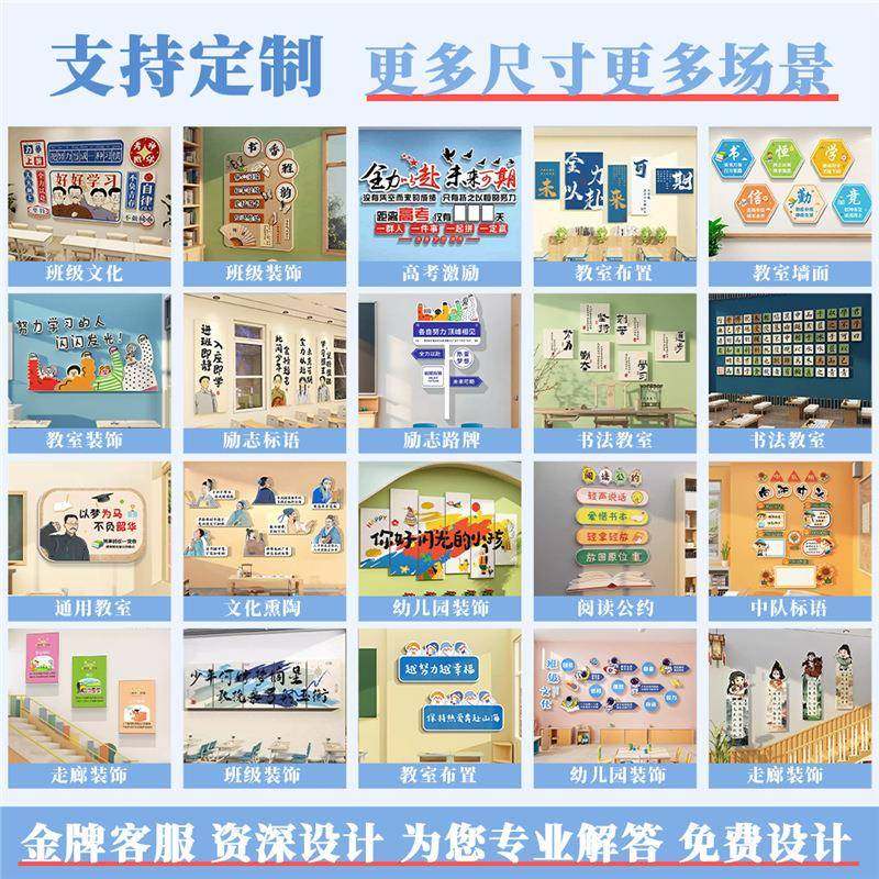 班级文布置初中黑板上方化励志标网红贴语教室装墙饰NES课室环创,淘宝优惠券,粉丝福利购,淘宝优惠卷