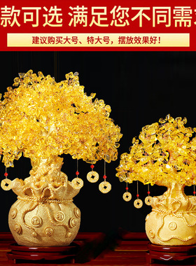D黄水晶摇钱发财树摆件水晶摆件招财树水晶树家居客厅开业送礼品