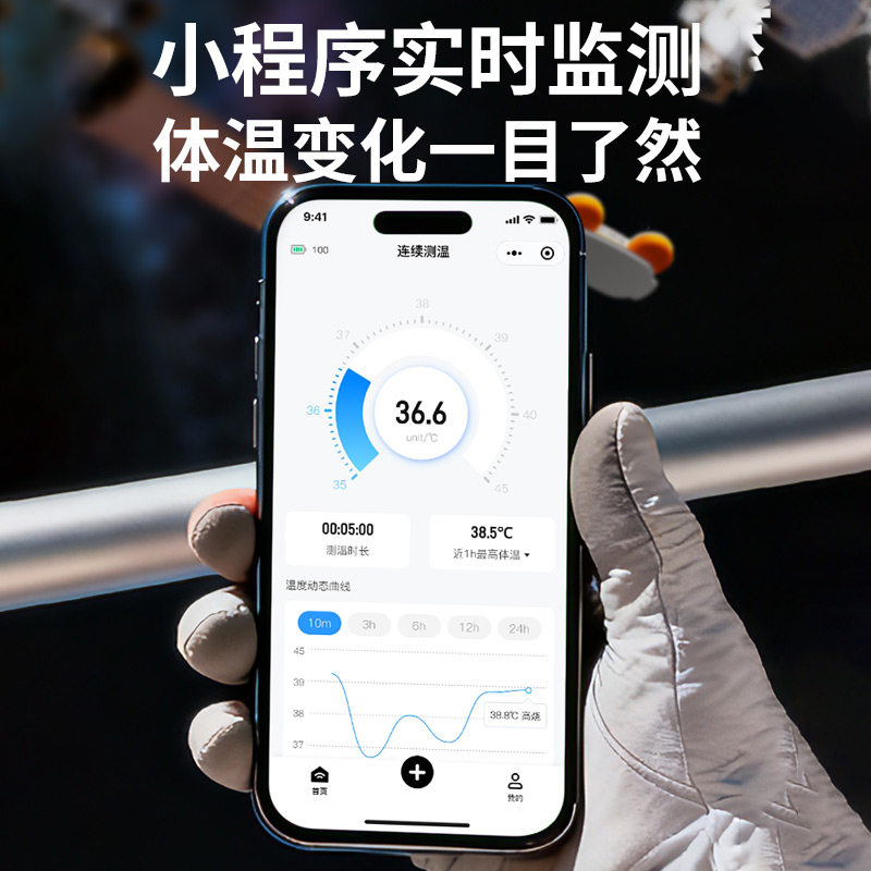 贝百奇儿童智能退热贴降温宝物理降温仪婴幼儿宝宝发热退热防护贴,淘宝优惠券,粉丝福利购,淘宝优惠卷