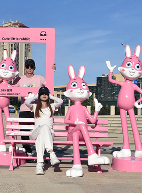 卡通兔子大摆件玻璃钢雕塑户外景观网红打卡拍照商场美陈装饰小品