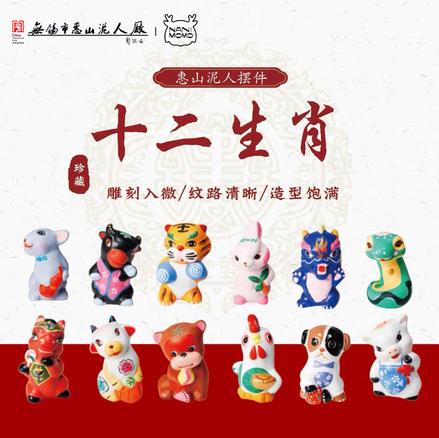 十二生肖泥塑无锡惠山泥人手工小摆件 生日礼物装饰品纪念品特产,淘宝优惠券,粉丝福利购,淘宝优惠卷