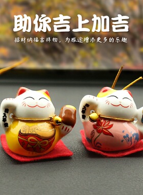 铃铛小猫迷你摆件幸运可爱陶瓷招财猫装饰车载办公桌面治愈系物件