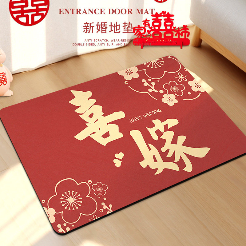 婚房脚垫装饰布置红地毯新房婚礼用品结婚喜庆地垫入户门门口喜垫,淘宝优惠券,粉丝福利购,淘宝优惠卷