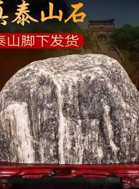 正宗泰山石敢当天然原石招财补角客厅靠山石家居室内泰山石头摆件