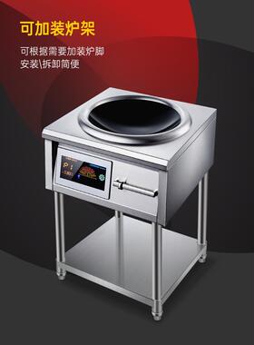 猛火电磁炉商用8000w大功率6000W食堂饭店爆炒煮卤味灶15KW电磁灶