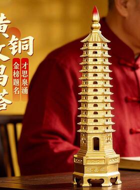 2026新款文昌塔摆件九层十三层塔办公室桌面客厅书桌装饰黄铜建筑