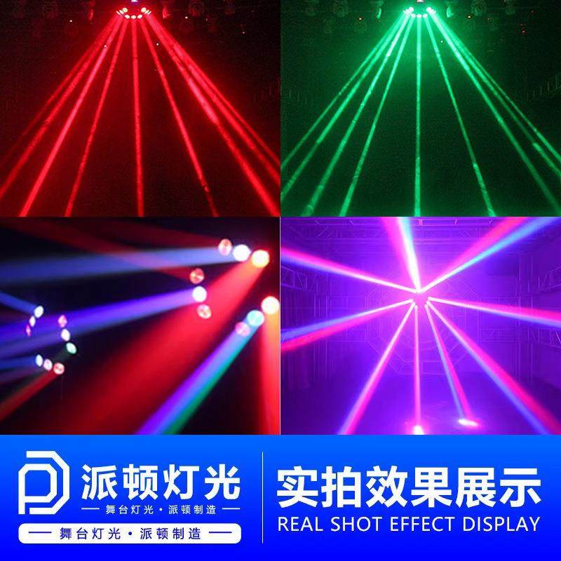 派顿led九眼蜘蛛灯酒吧镭射旋转射灯KTV闪光灯九头鸟舞台光束彩灯,淘宝优惠券,粉丝福利购,淘宝优惠卷