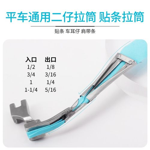 大宇134平车靴头筒耳仔筒单针电脑平车平缝机拉条子拉筒 拉布条器 - 图1