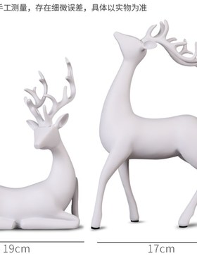 美式招财麋鹿摆件白色抽象简约手工艺品家居客厅酒柜小装饰品艺术