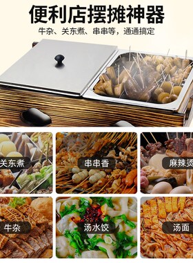 共好电热双缸关东煮机器商用木格麻辣烫串串香摆摊便利店专用设备