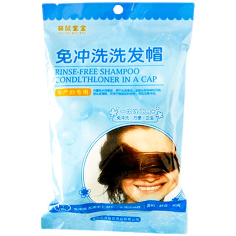 月子免洗头发帽坐月子神器洗头免水洗头帽干洗神器产妇产后用 4个,淘宝优惠券,粉丝福利购,淘宝优惠卷