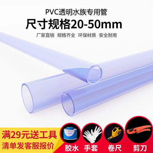 透明UPVC水管 工业级化工管道管材硬质塑料胶粘供pvc给水管子硬管 - 图1