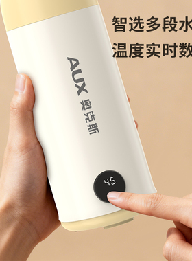 奥克斯烧水杯便携式烧水壶迷你旅行保温杯小型恒温全自动电热水杯