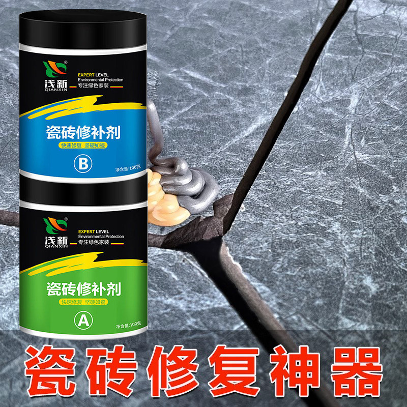 浅新瓷砖修补剂修补膏小坑洞地板砖大理石修补胶磁砖陶瓷釉面修复,淘宝优惠券,粉丝福利购,淘宝优惠卷