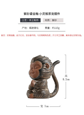 鎏金小灵猴茶宠小猴子流水摆件摆设鱼缸摆件创意陶瓷车载茶道茶宠