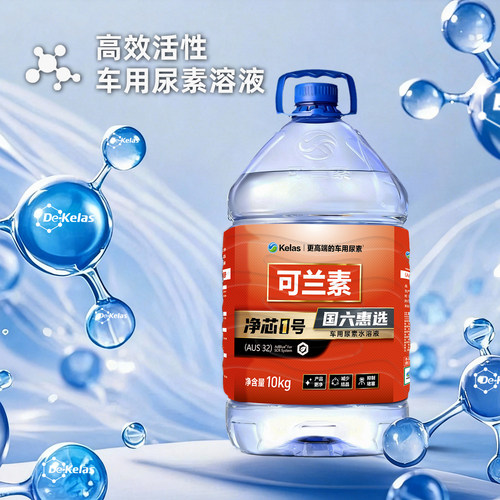 批发【1吨装】净芯1号PET 10KG*100桶 车用尿素溶液柴油尿素货车 - 图0