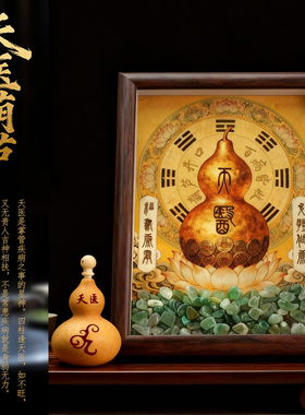 天医葫芦开口摆件健康祈福