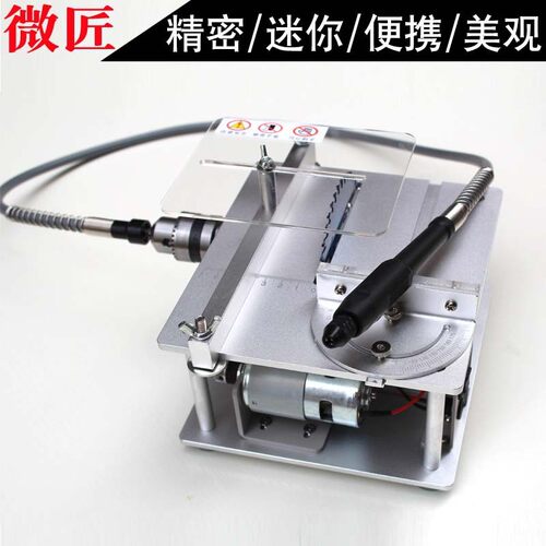 微匠迷你台锯多功能微型电锯精密木工小电锯diy切割机家用微台锯 - 图1