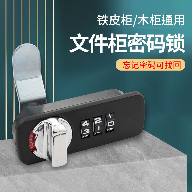 三位机械密码锁办公桌文件储物柜门转舌锁更衣柜子抽屉密码锁通用,淘宝优惠券,粉丝福利购,淘宝优惠卷