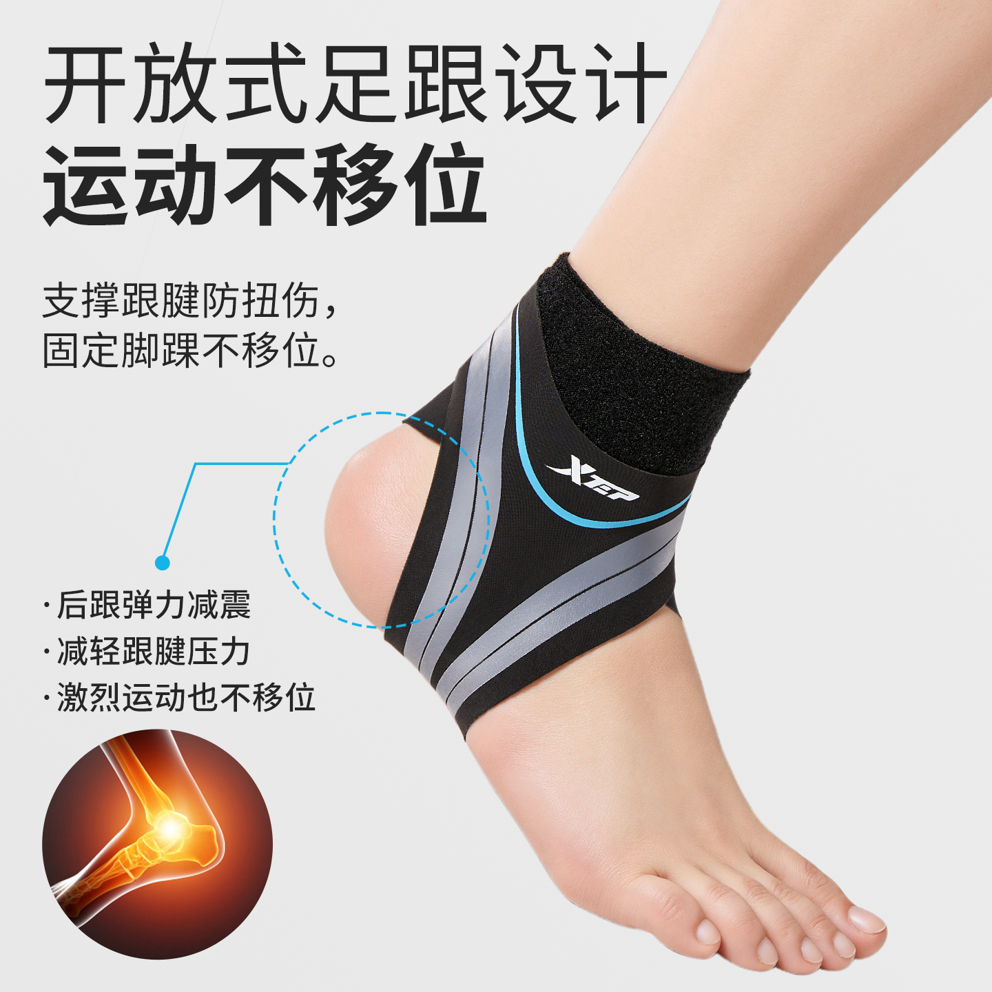 特步护踝防崴脚护具脚踝专业运动篮球足球跑步固定恢复关节保护套,淘宝优惠券,粉丝福利购,淘宝优惠卷