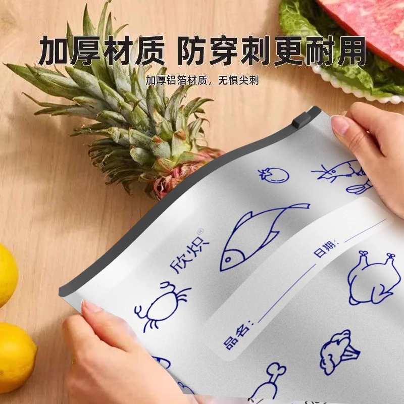 【下单立减50】铝箔保鲜密封保鲜袋冰箱食物冷冻收纳袋冷冻袋HQ③,淘宝优惠券,粉丝福利购,淘宝优惠卷