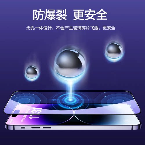 【下单立减50】苹果17钢化膜16/15/14/13/promax防窥12手机无尘舱全屏MD1 - 图0