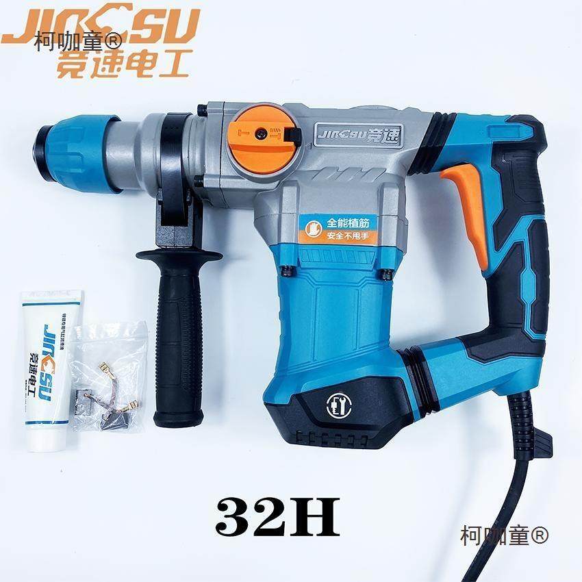 双竞速电26F电锤电镐32H两用45H工冲击钻离合0845电锤OSJ用工麦太,淘宝优惠券,粉丝福利购,淘宝优惠卷