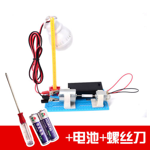 创意diy发电科技小制作发明小学生儿童手工材料科学实验能量转换 - 图1