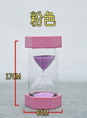 沙漏计时器儿童防摔10/30/60分钟半小时学习时间漏斗漏沙流沙摆件